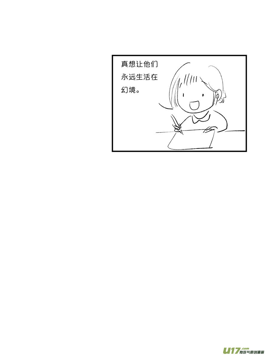 尚善韩漫全集-皇城异事22无删减无遮挡章节图片 