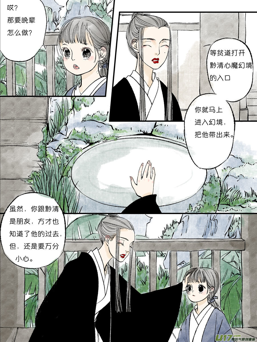 尚善韩漫全集-皇城异事22无删减无遮挡章节图片 