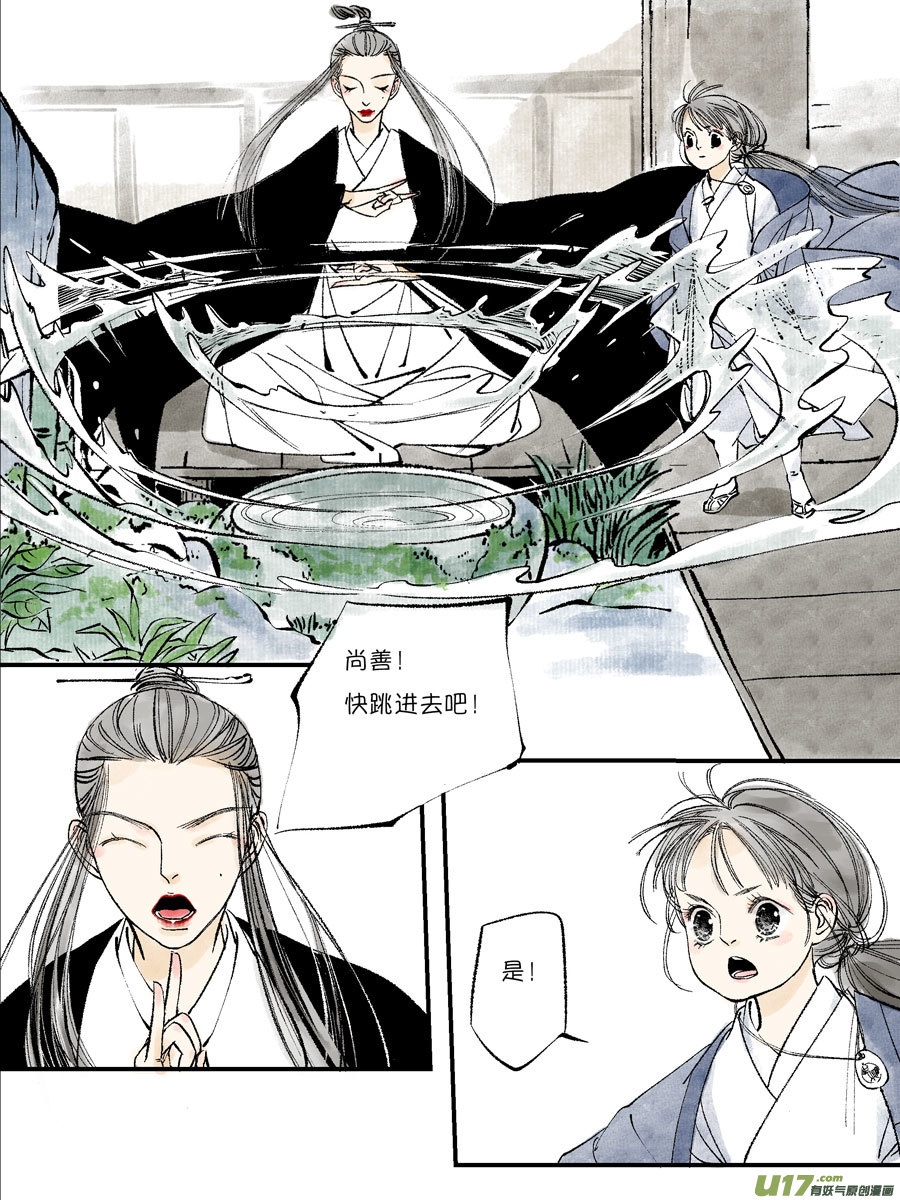 尚善韩漫全集-皇城异事22无删减无遮挡章节图片 