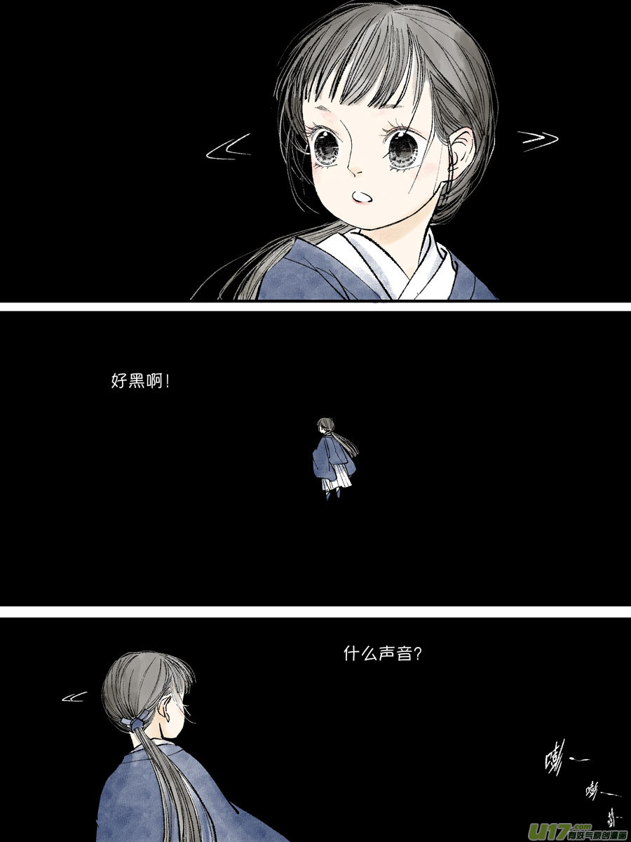 尚善韩漫全集-皇城异事22无删减无遮挡章节图片 