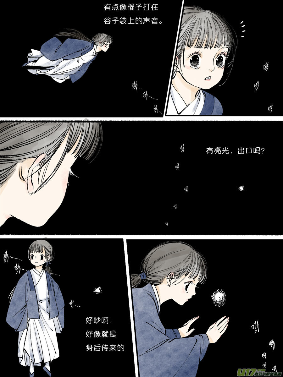 尚善韩漫全集-皇城异事22无删减无遮挡章节图片 