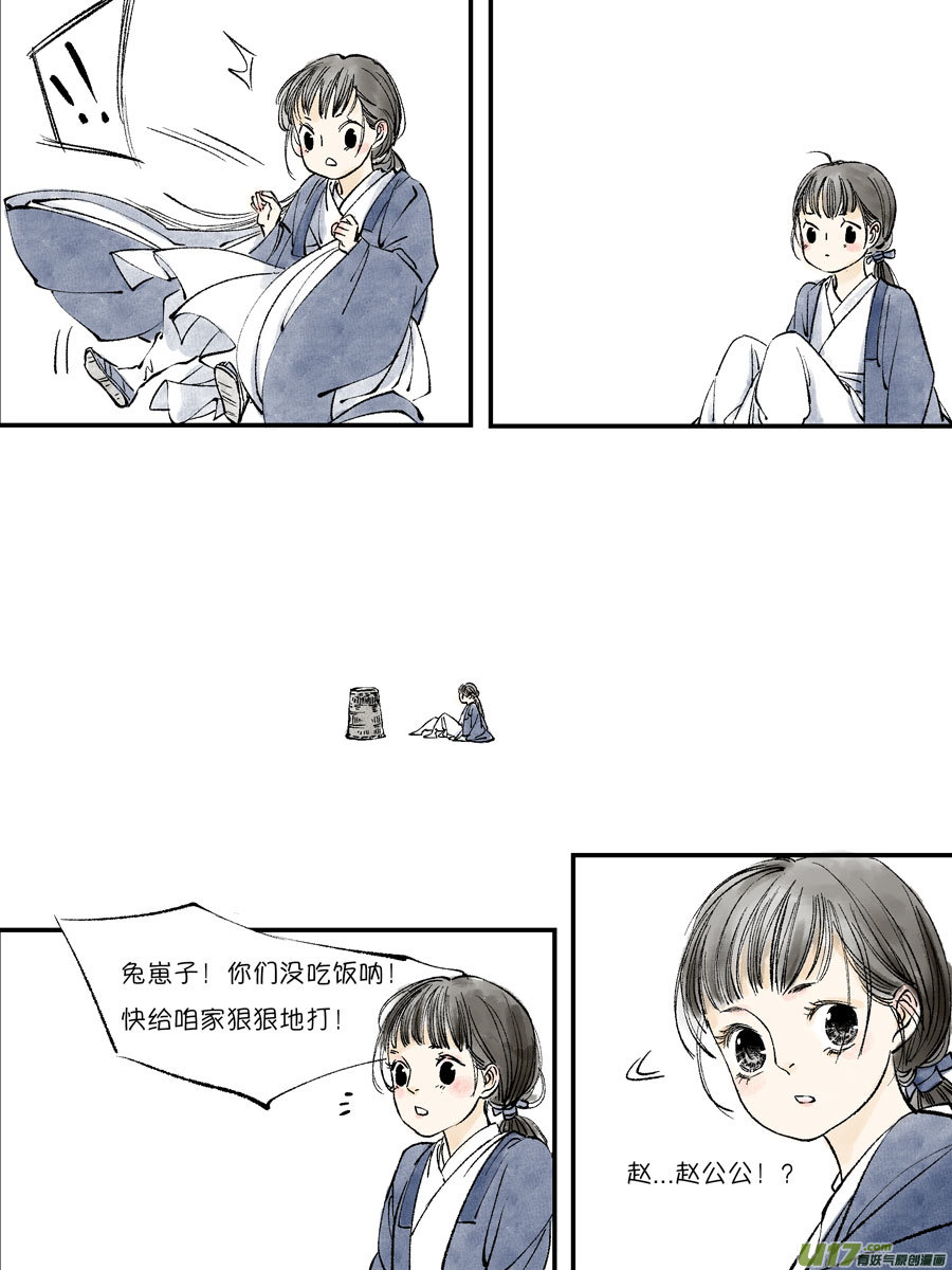 尚善韩漫全集-皇城异事22无删减无遮挡章节图片 