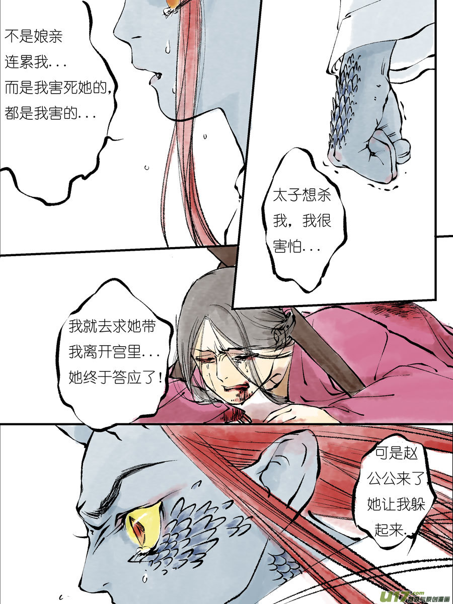 尚善韩漫全集-皇城异事23无删减无遮挡章节图片 