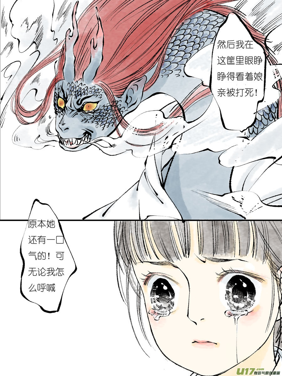 尚善韩漫全集-皇城异事23无删减无遮挡章节图片 