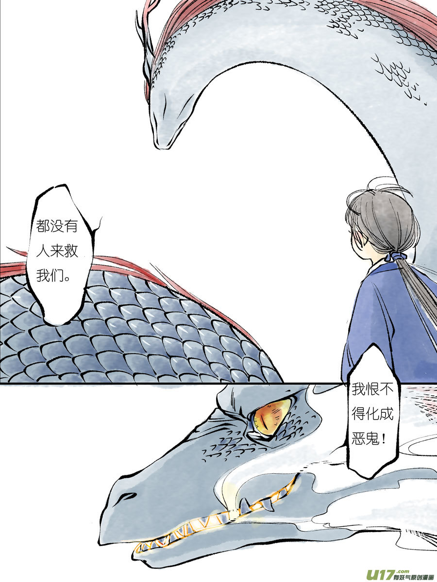 尚善韩漫全集-皇城异事23无删减无遮挡章节图片 