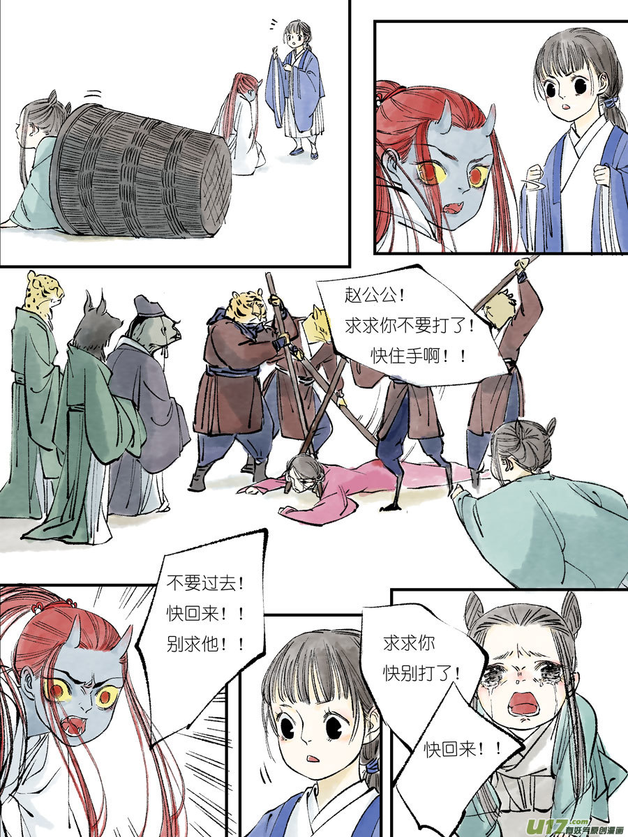 尚善韩漫全集-皇城异事23无删减无遮挡章节图片 