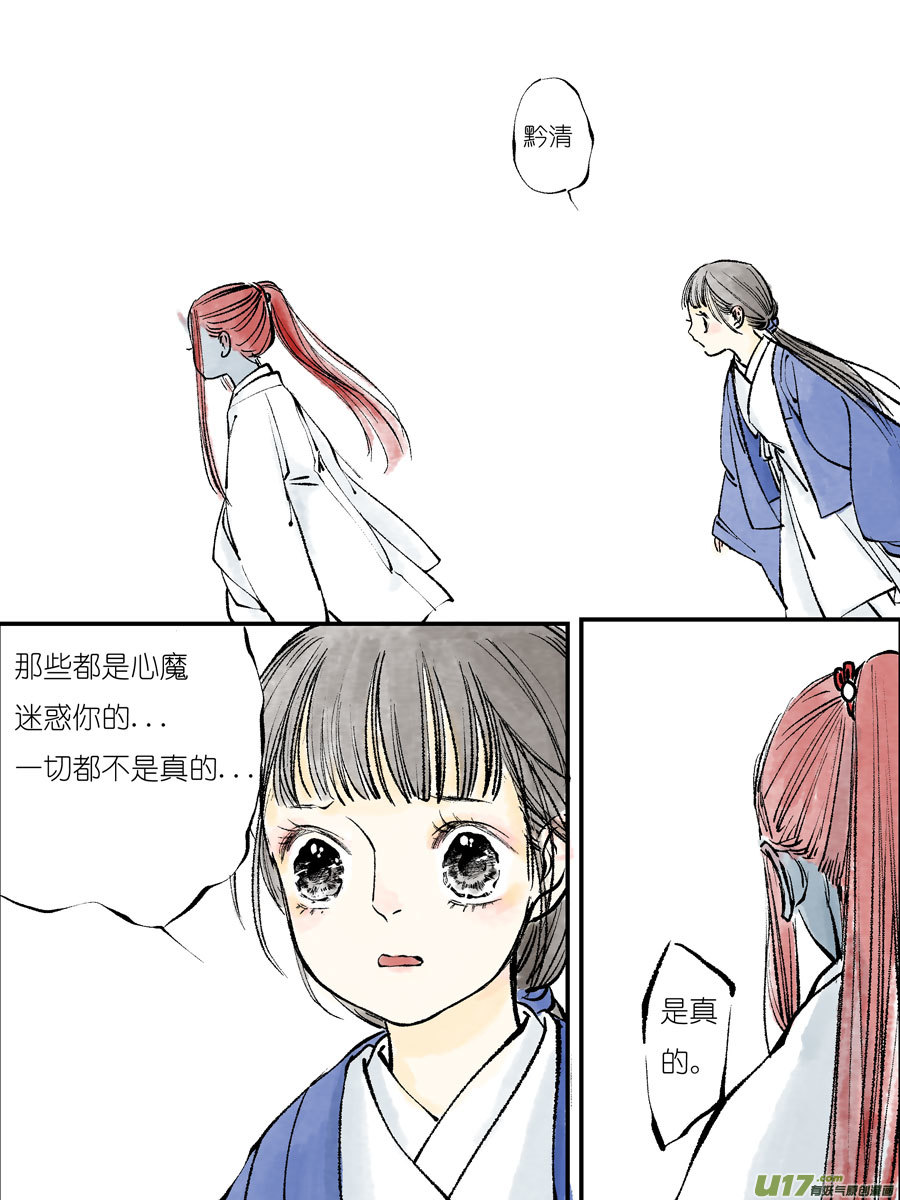 尚善韩漫全集-皇城异事23无删减无遮挡章节图片 