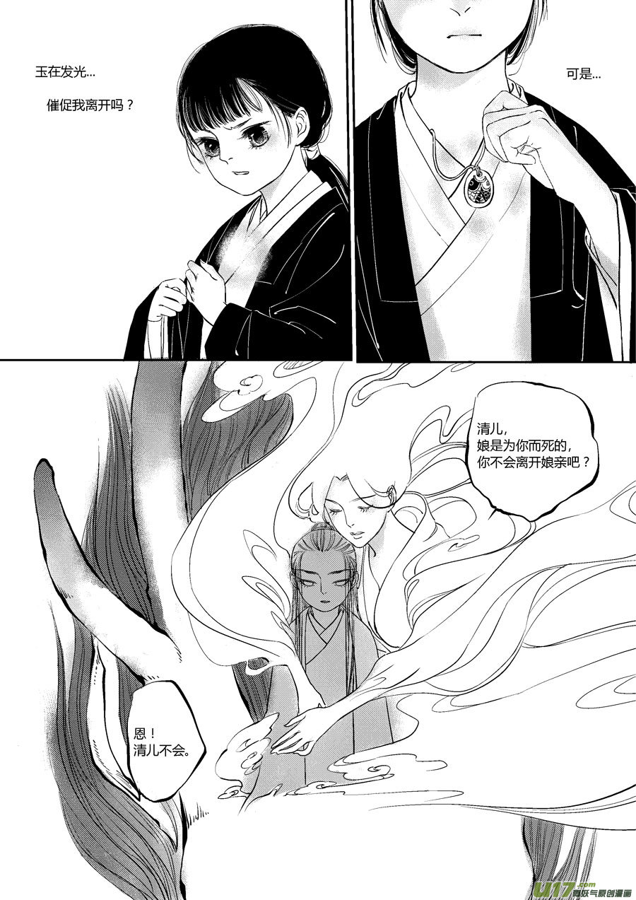 尚善韩漫全集-皇城异事24无删减无遮挡章节图片 