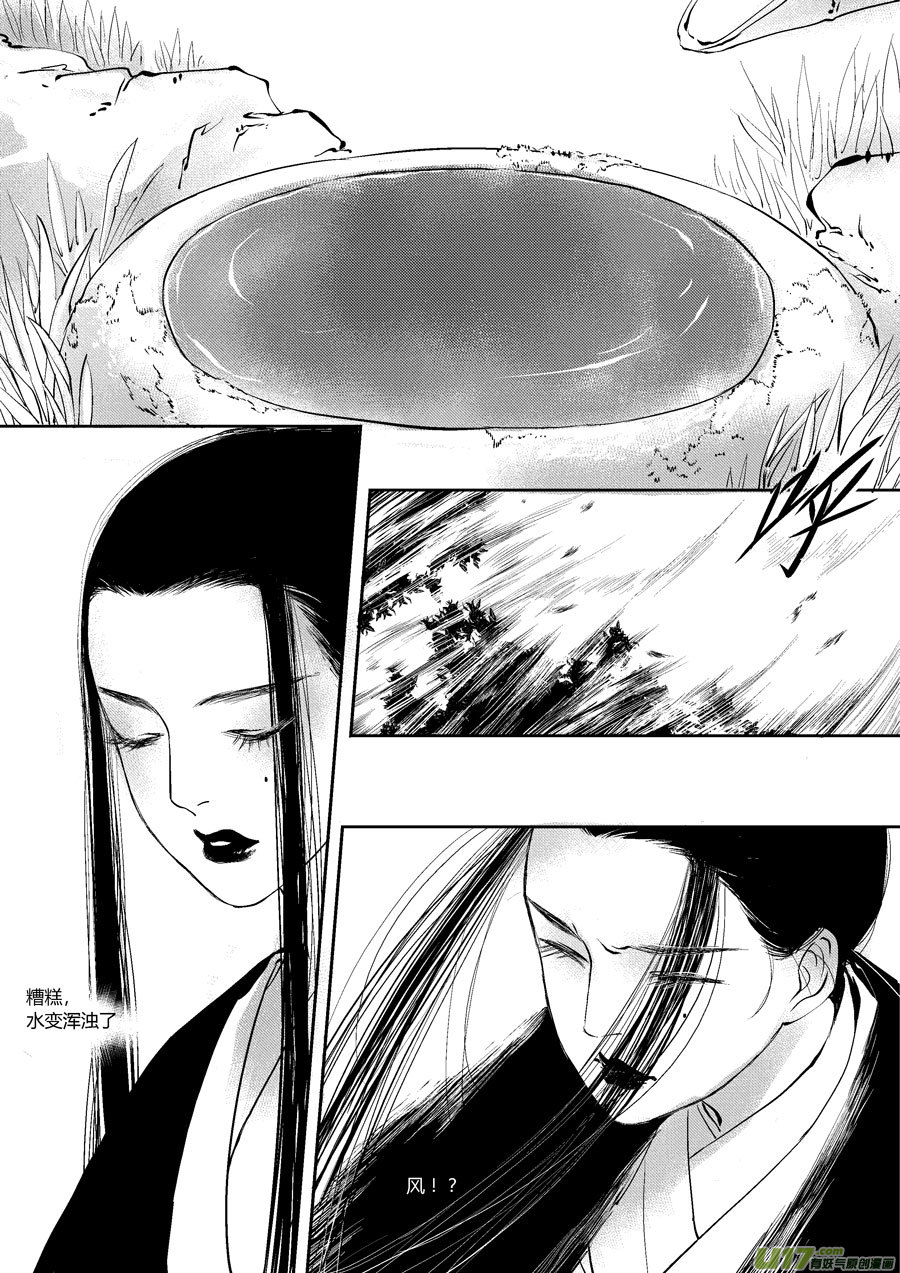 尚善韩漫全集-皇城异事24无删减无遮挡章节图片 
