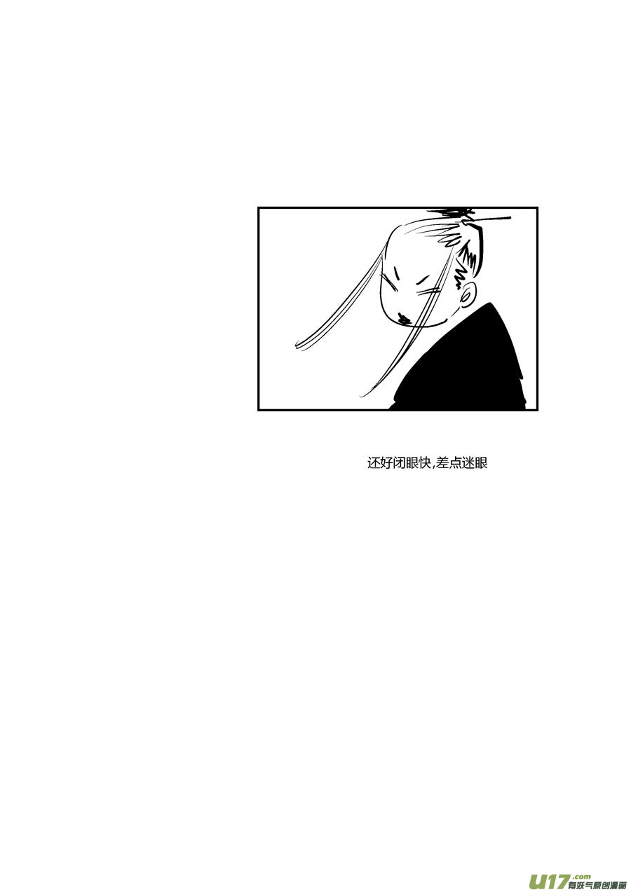 尚善韩漫全集-皇城异事24无删减无遮挡章节图片 