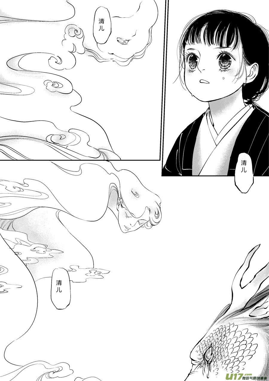 尚善韩漫全集-皇城异事24无删减无遮挡章节图片 