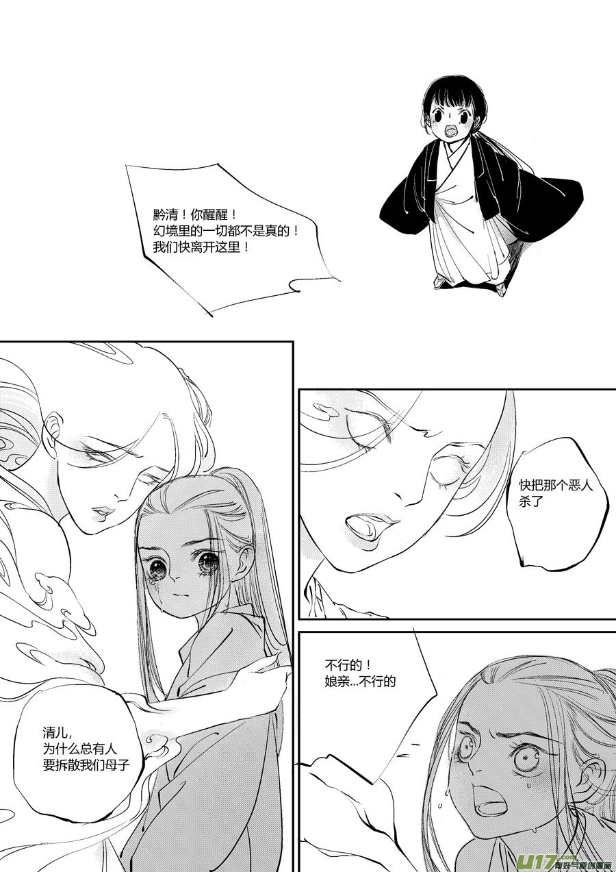 尚善韩漫全集-皇城异事24无删减无遮挡章节图片 