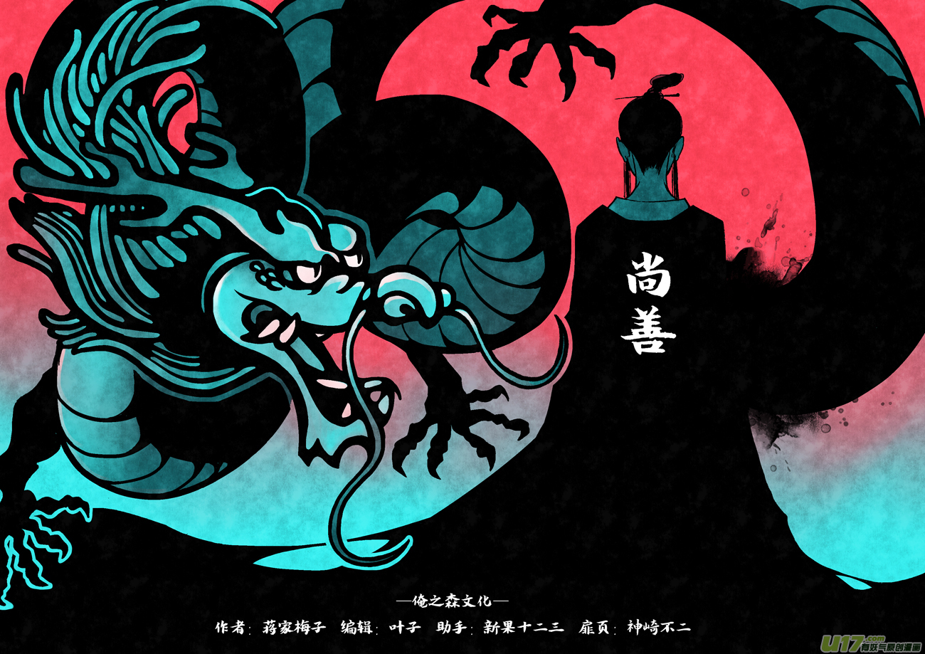 尚善韩漫全集-皇城异事25无删减无遮挡章节图片 