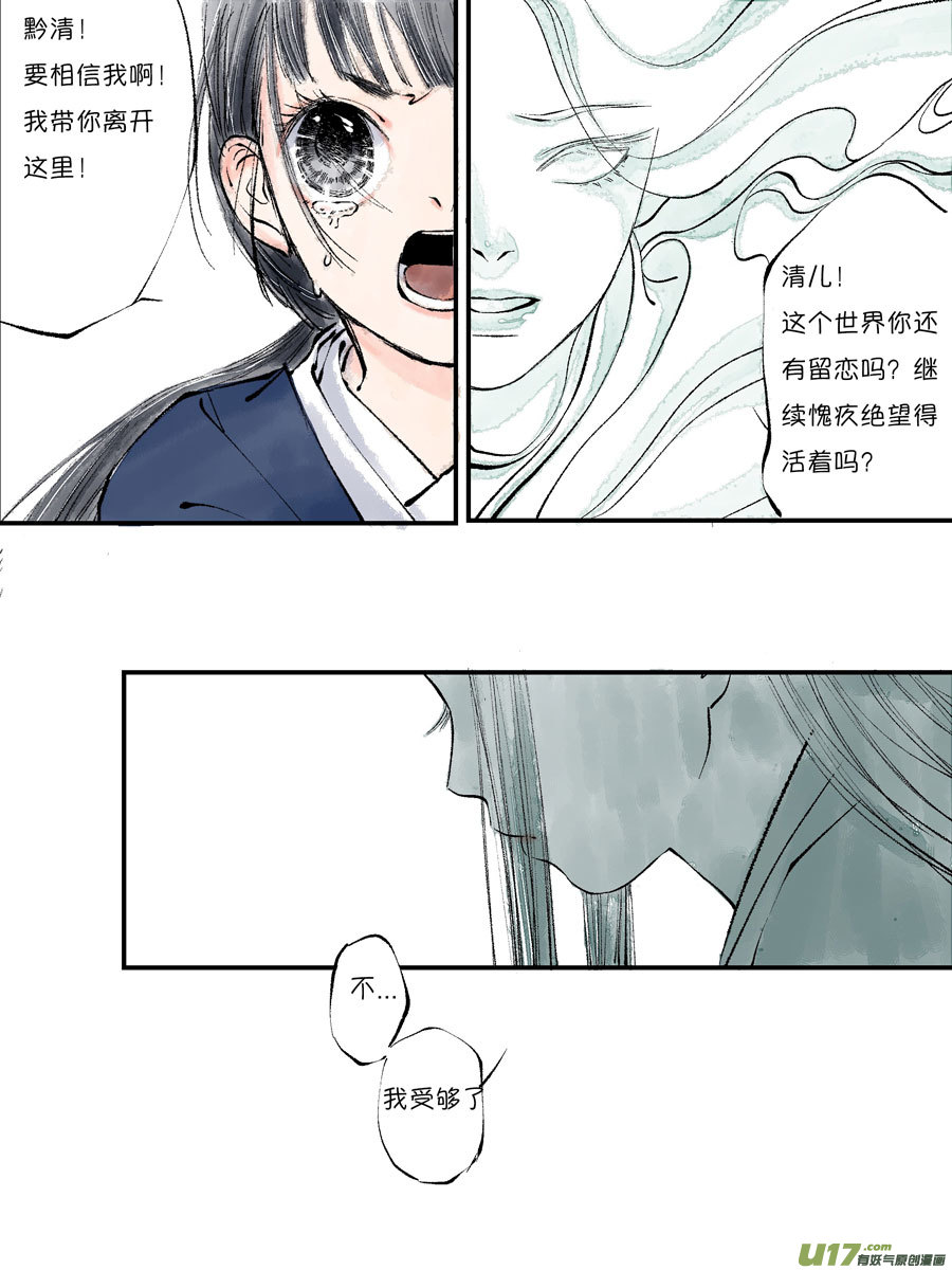 尚善韩漫全集-皇城异事25无删减无遮挡章节图片 