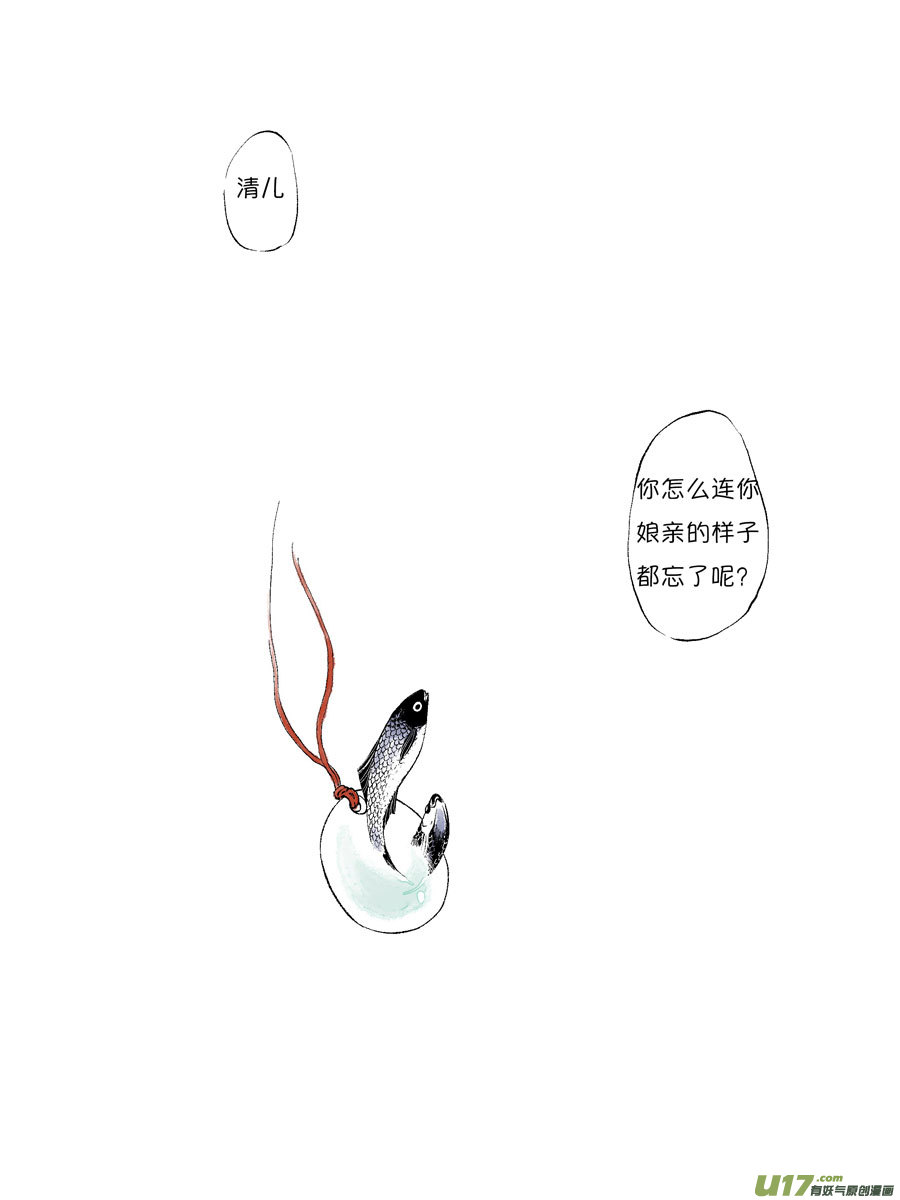 尚善韩漫全集-皇城异事25无删减无遮挡章节图片 