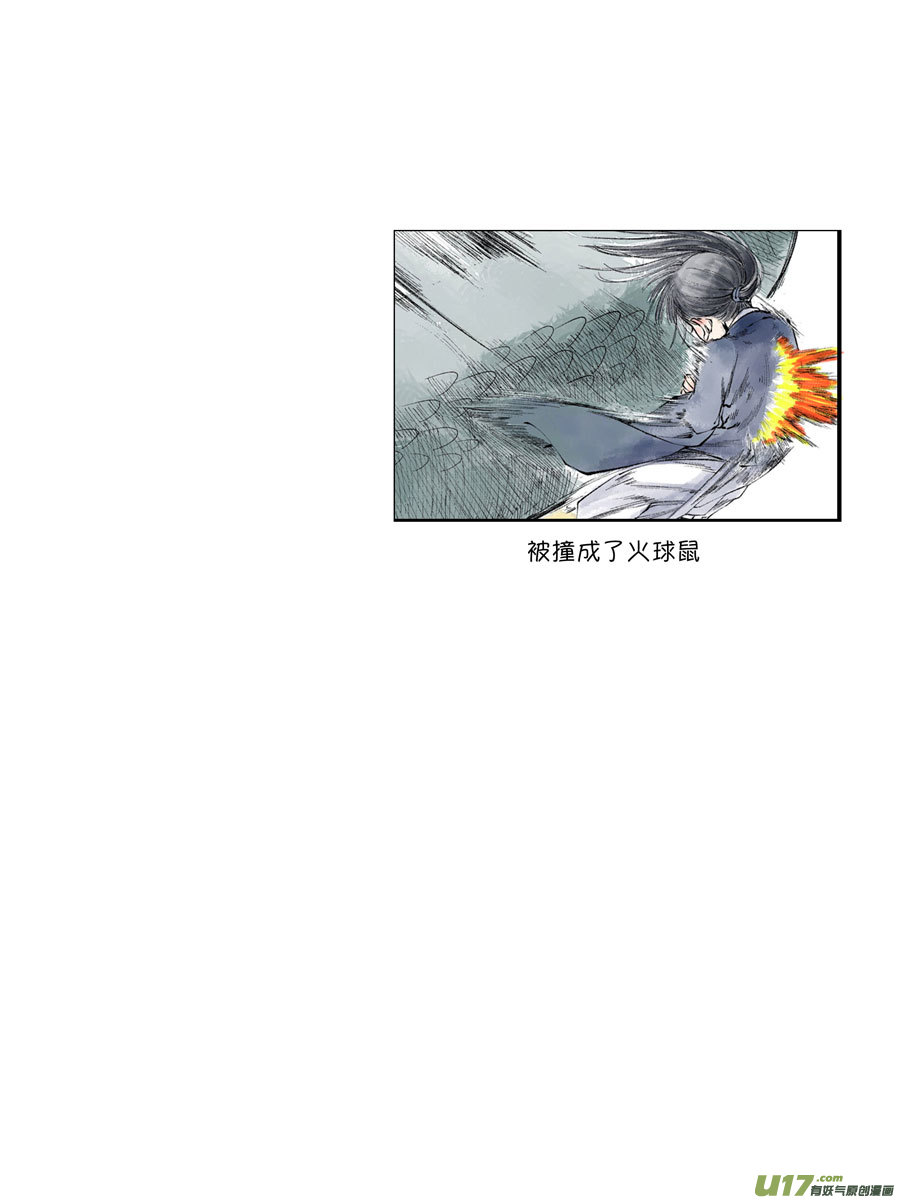 尚善韩漫全集-皇城异事25无删减无遮挡章节图片 