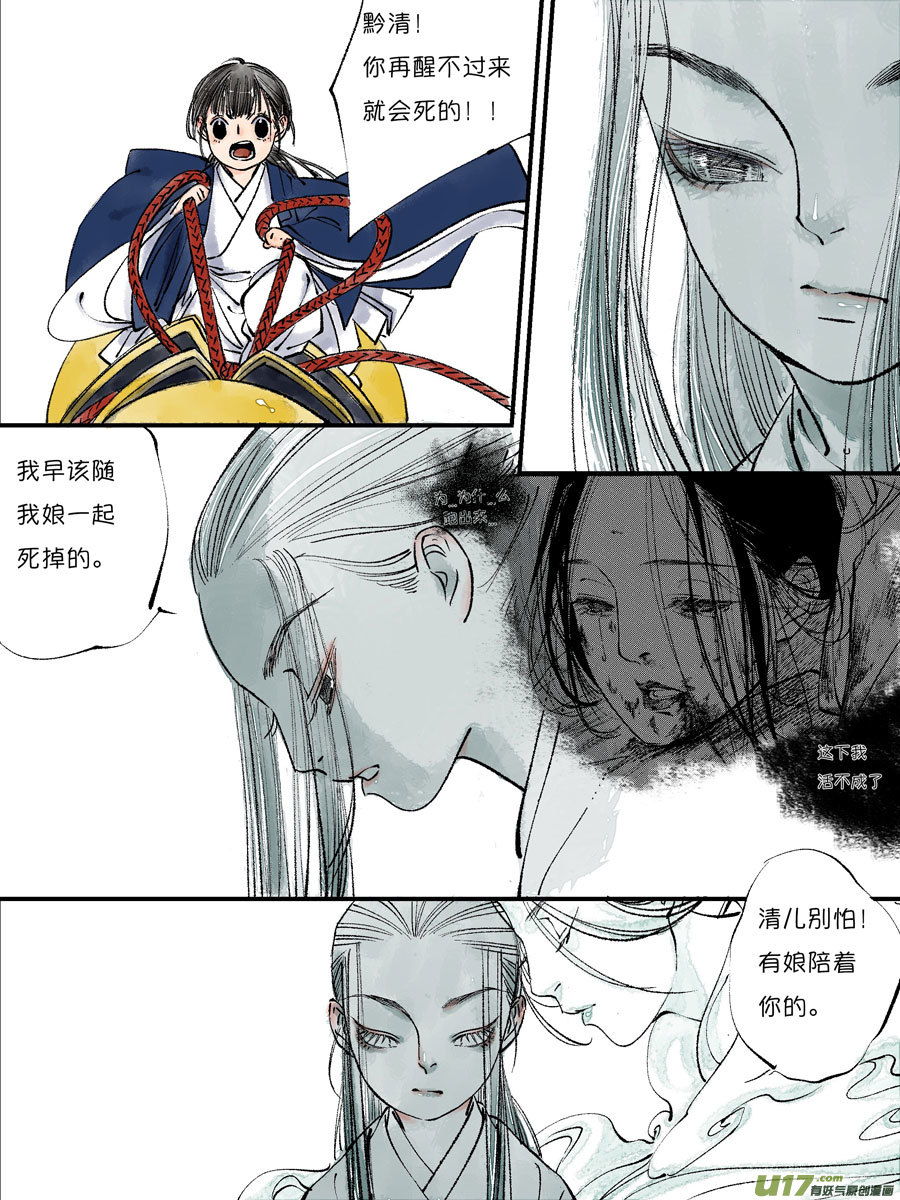 尚善韩漫全集-皇城异事25无删减无遮挡章节图片 