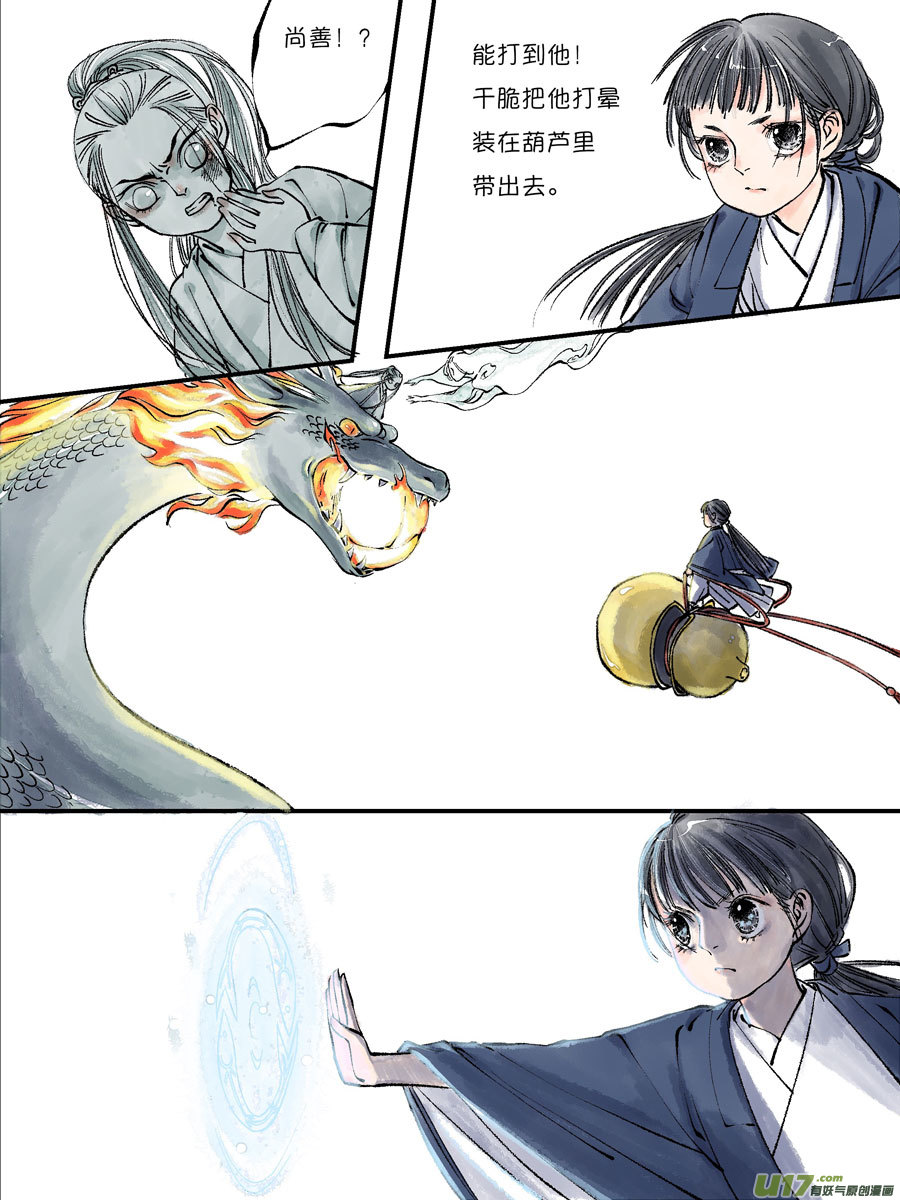 尚善韩漫全集-皇城异事25无删减无遮挡章节图片 