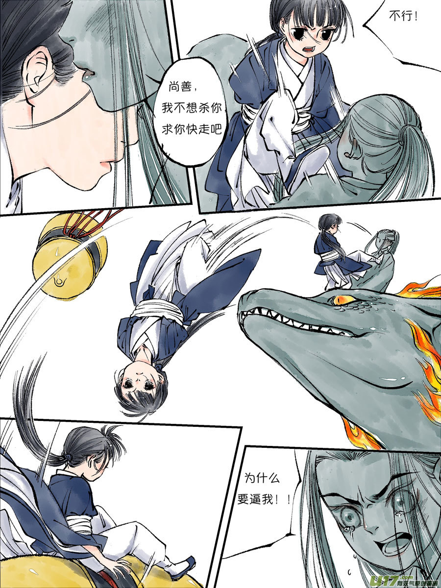 尚善韩漫全集-皇城异事25无删减无遮挡章节图片 