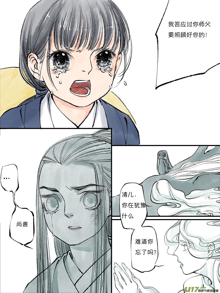 尚善韩漫全集-皇城异事25无删减无遮挡章节图片 