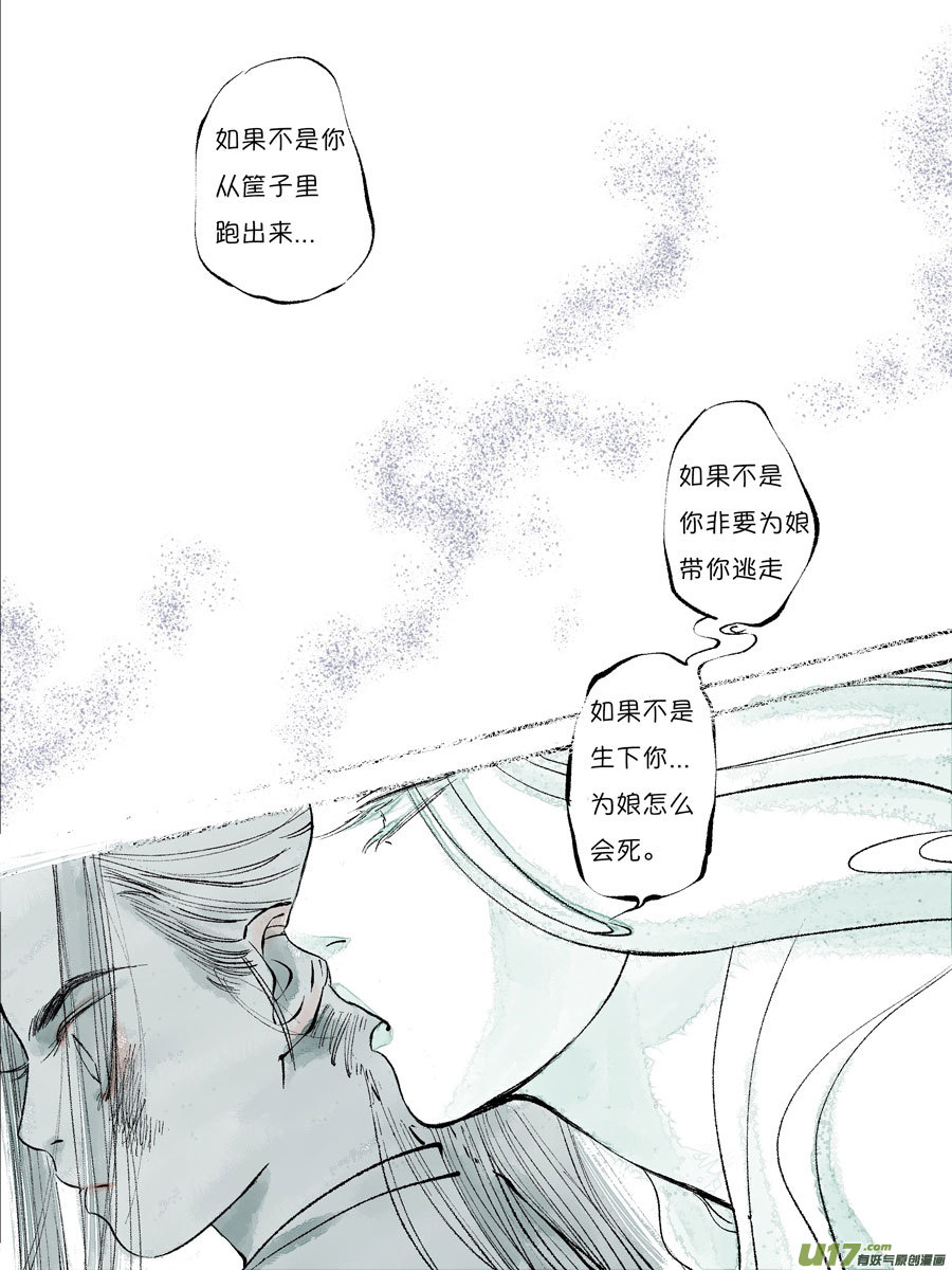 尚善韩漫全集-皇城异事25无删减无遮挡章节图片 