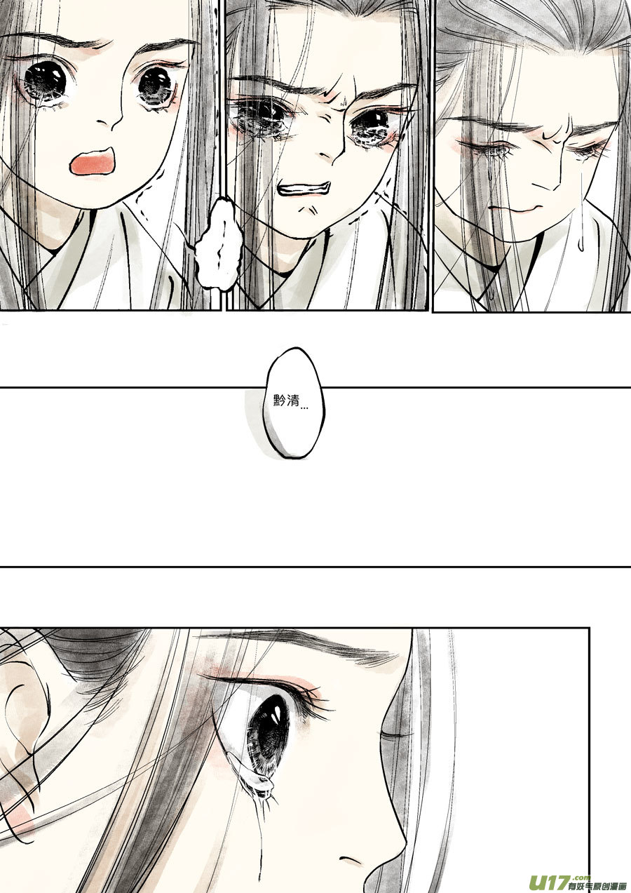 尚善韩漫全集-皇城异事26无删减无遮挡章节图片 