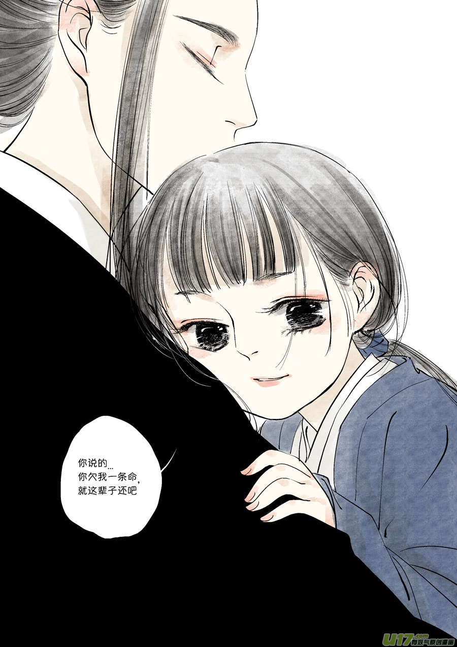 尚善韩漫全集-皇城异事26无删减无遮挡章节图片 