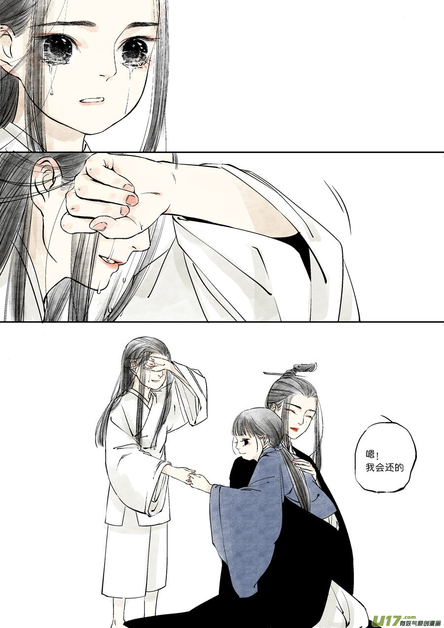 尚善韩漫全集-皇城异事26无删减无遮挡章节图片 