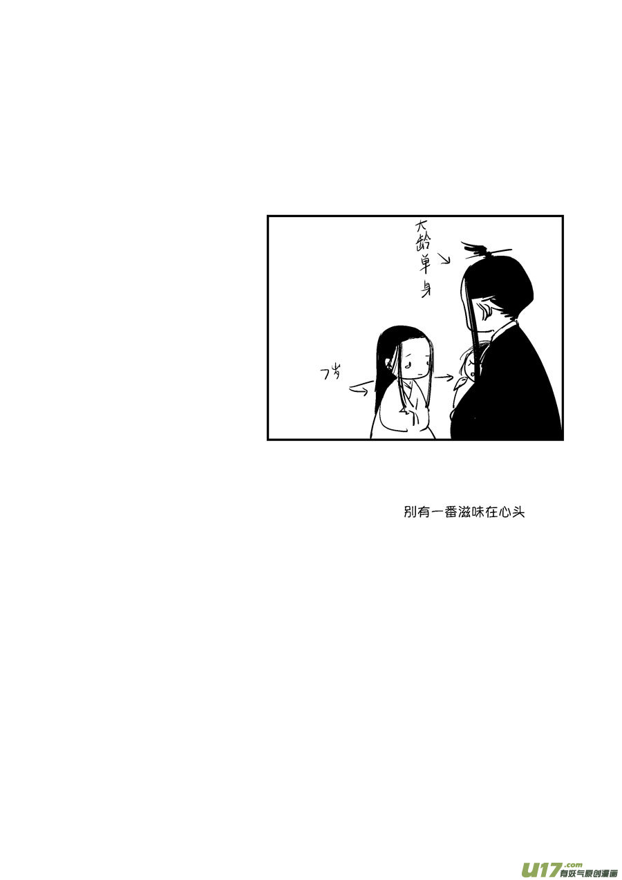 尚善韩漫全集-皇城异事26无删减无遮挡章节图片 
