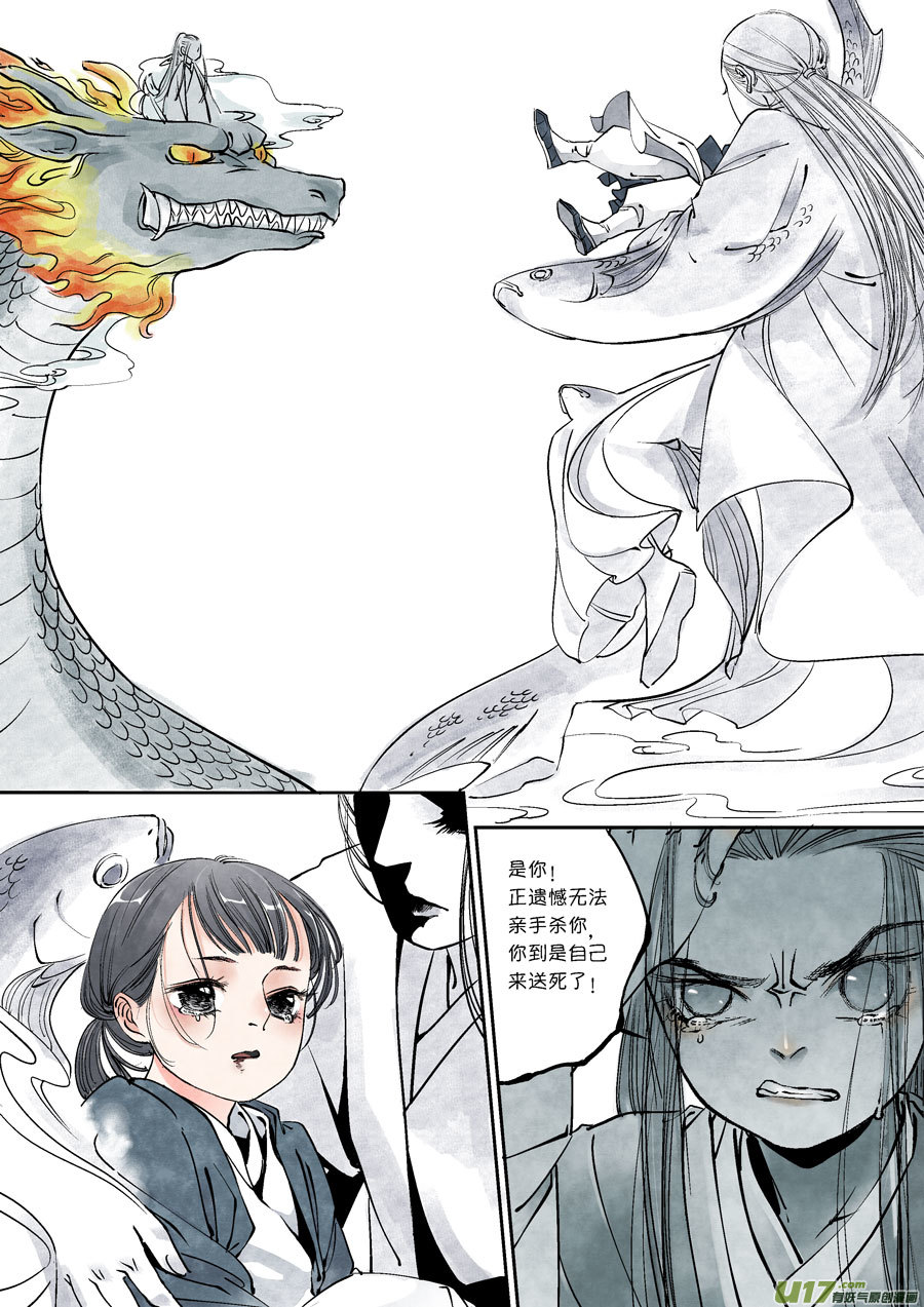 尚善韩漫全集-皇城异事26无删减无遮挡章节图片 