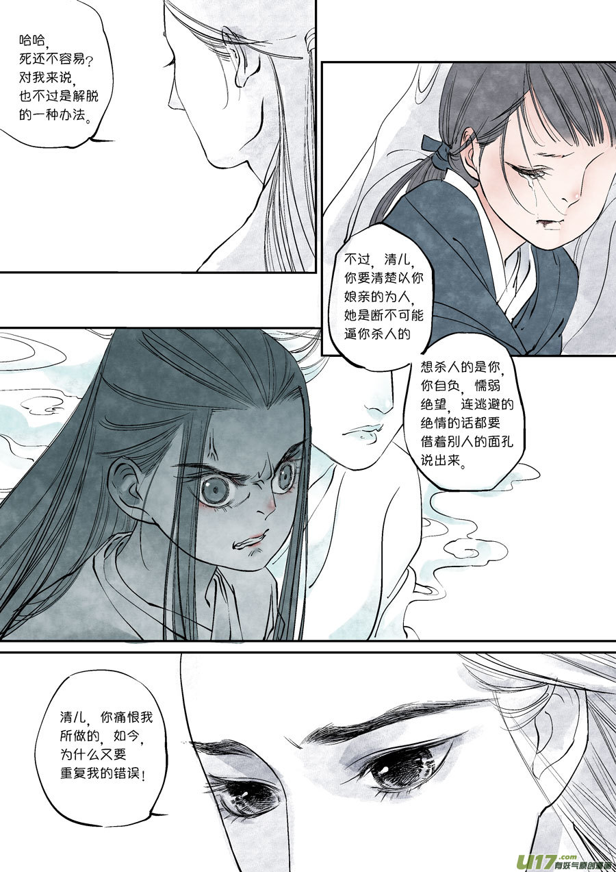 尚善韩漫全集-皇城异事26无删减无遮挡章节图片 
