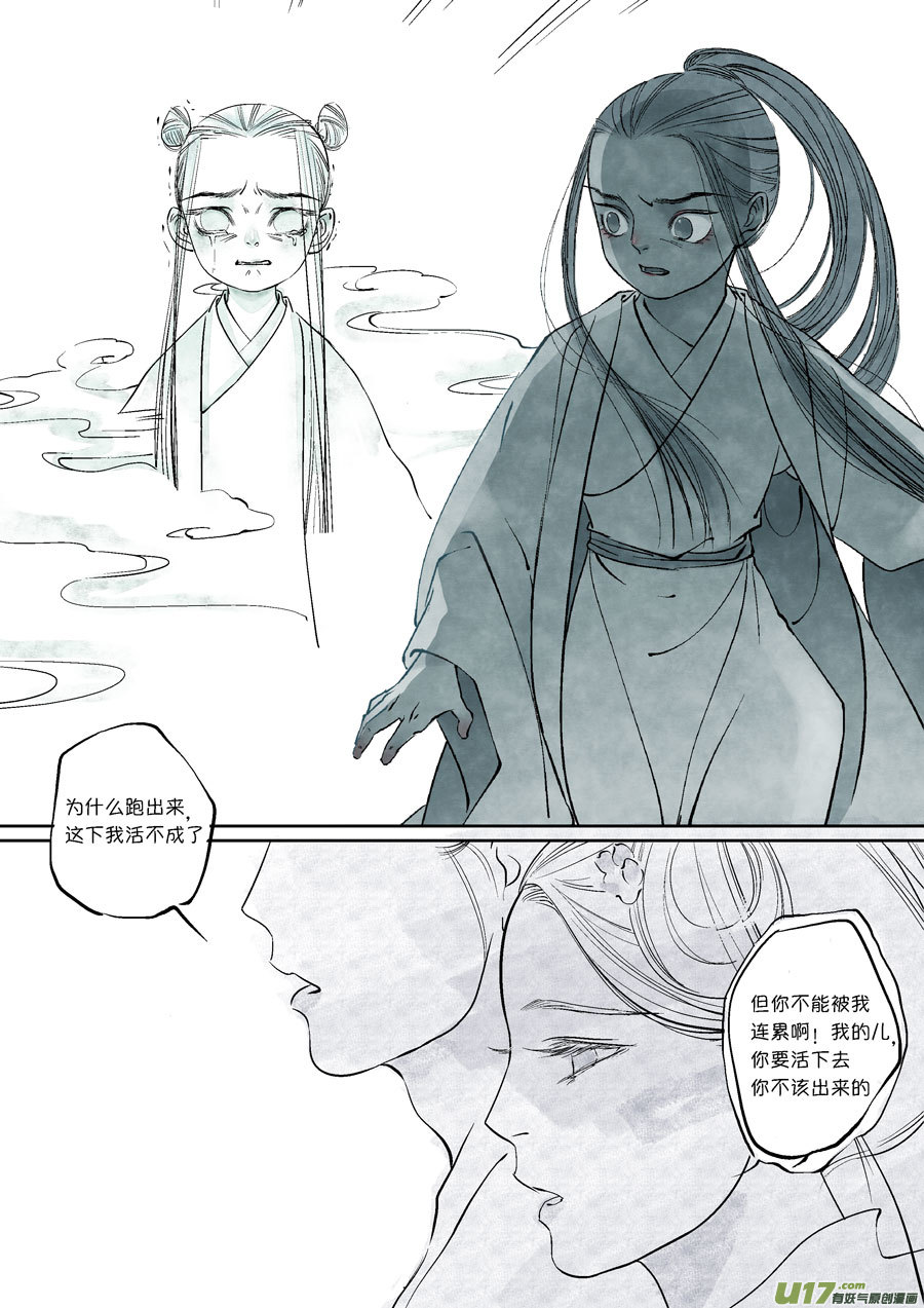 尚善韩漫全集-皇城异事26无删减无遮挡章节图片 