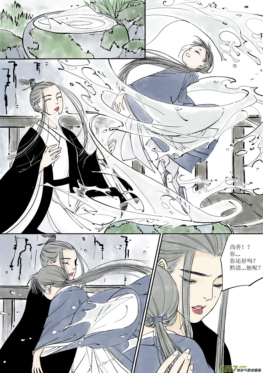 尚善韩漫全集-皇城异事26无删减无遮挡章节图片 
