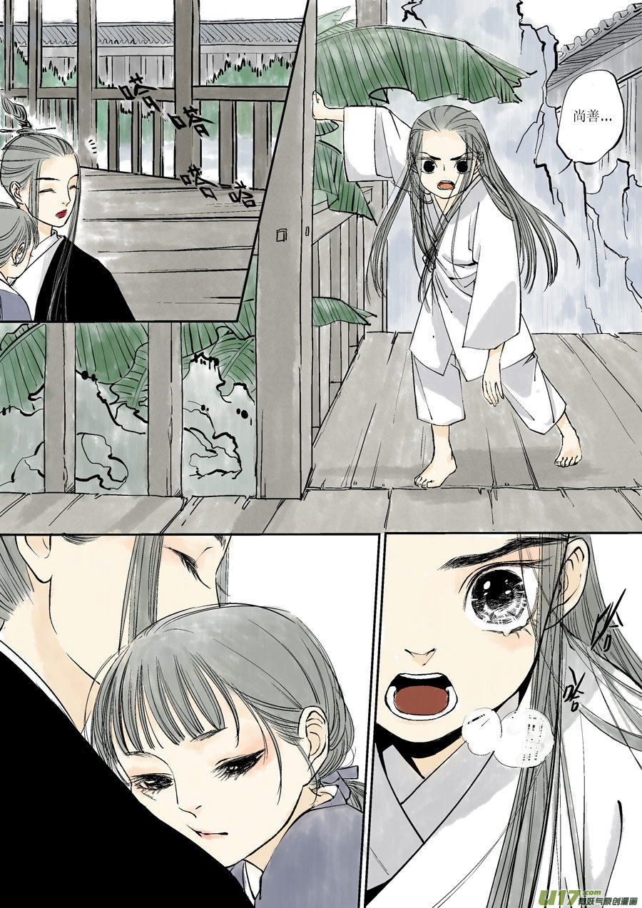 尚善韩漫全集-皇城异事26无删减无遮挡章节图片 
