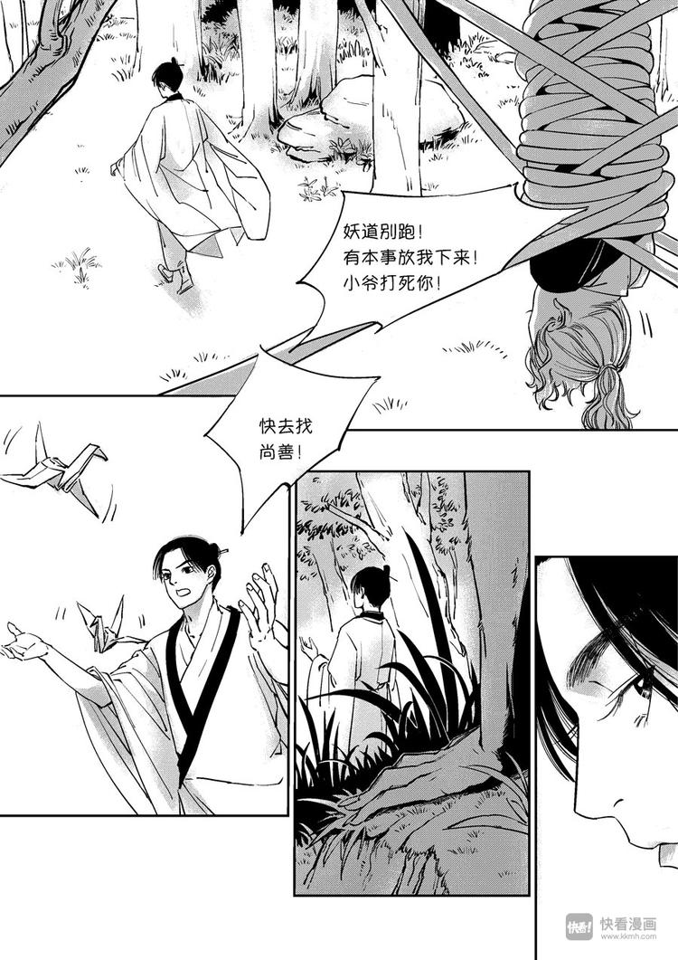 尚善韩漫全集-重置，绑架2无删减无遮挡章节图片 