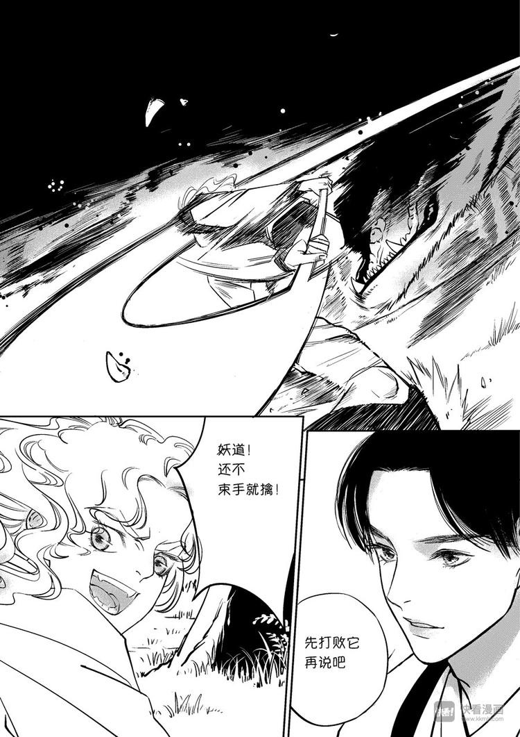 尚善韩漫全集-重置，绑架2无删减无遮挡章节图片 