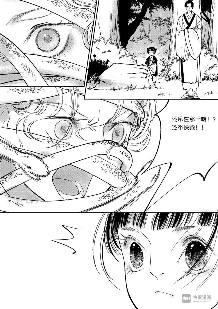 尚善韩漫全集-重置，绑架2无删减无遮挡章节图片 