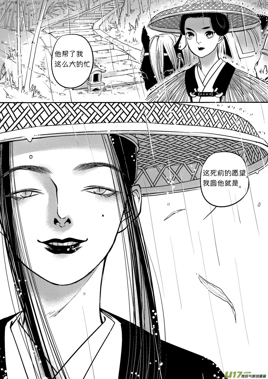 尚善韩漫全集-皇城异事27无删减无遮挡章节图片 