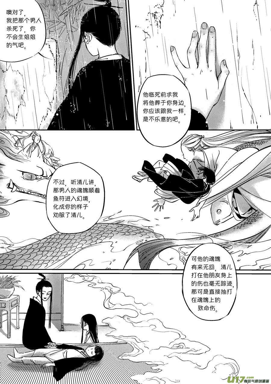 尚善韩漫全集-皇城异事27无删减无遮挡章节图片 