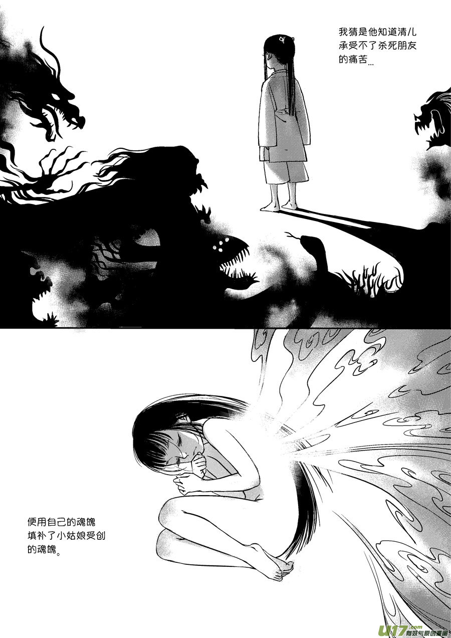 尚善韩漫全集-皇城异事27无删减无遮挡章节图片 
