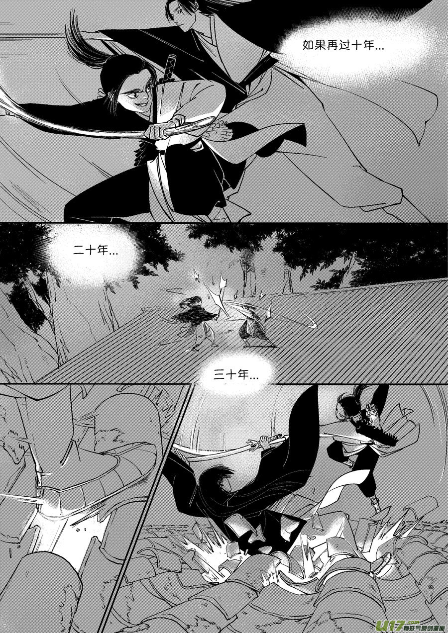 尚善韩漫全集-顾家风云之灯笼篇无删减无遮挡章节图片 