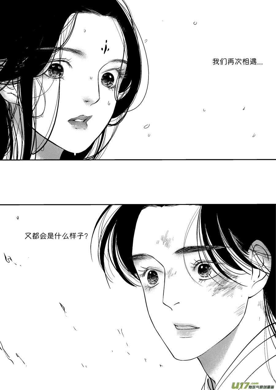 尚善韩漫全集-顾家风云之灯笼篇无删减无遮挡章节图片 