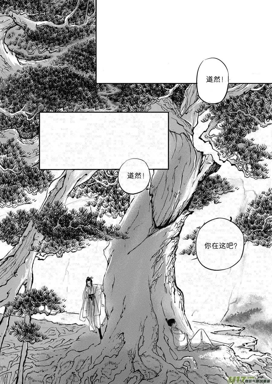 尚善韩漫全集-顾家风云之灯笼篇无删减无遮挡章节图片 