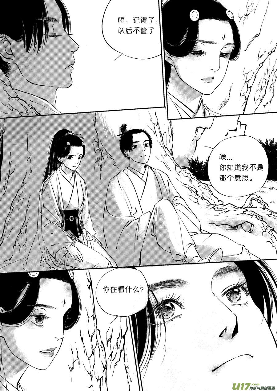 尚善韩漫全集-顾家风云之灯笼篇无删减无遮挡章节图片 