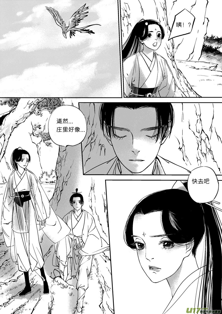 尚善韩漫全集-顾家风云之灯笼篇无删减无遮挡章节图片 