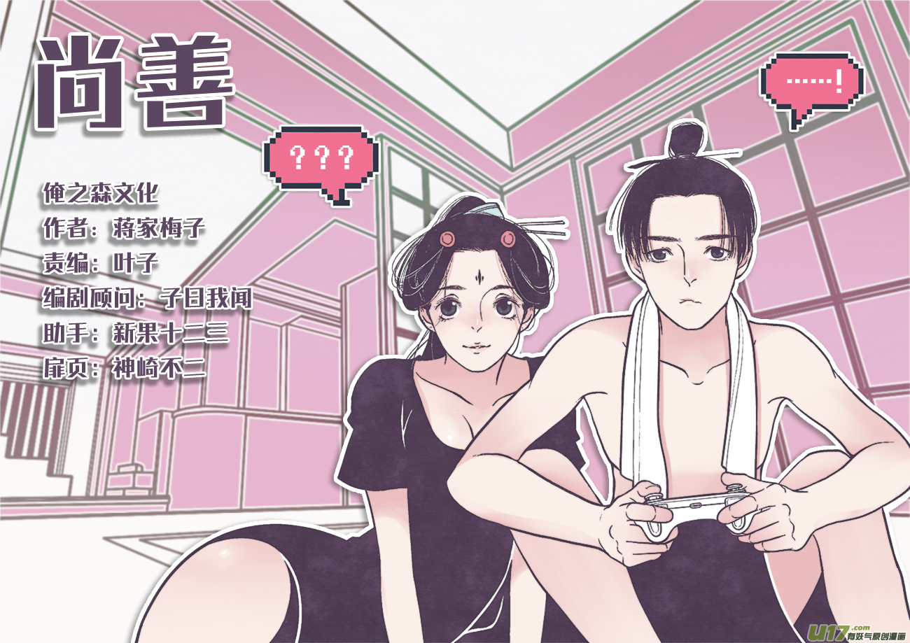 尚善韩漫全集-顾家风云之灯笼篇3无删减无遮挡章节图片 