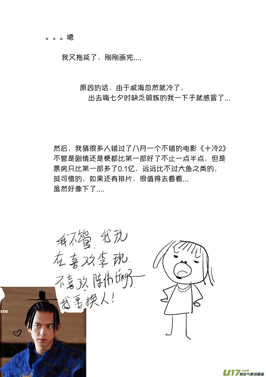 尚善韩漫全集-顾家风云之灯笼篇3无删减无遮挡章节图片 