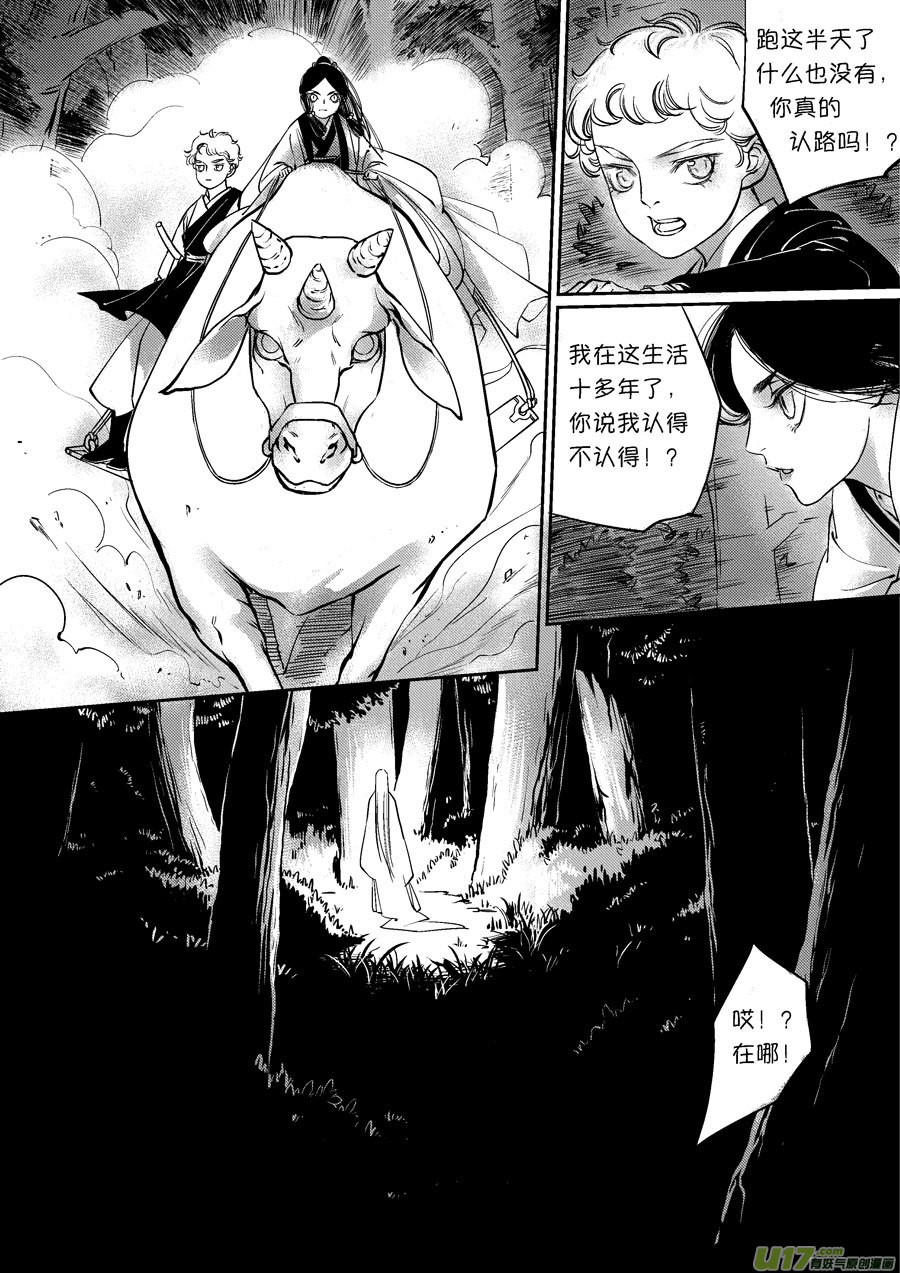 尚善韩漫全集-顾家风云之灯笼篇3无删减无遮挡章节图片 