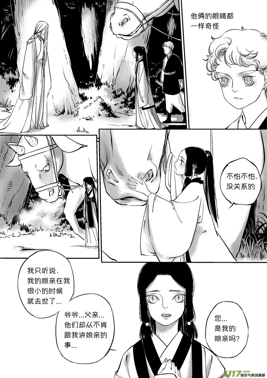 尚善韩漫全集-顾家风云之灯笼篇3无删减无遮挡章节图片 