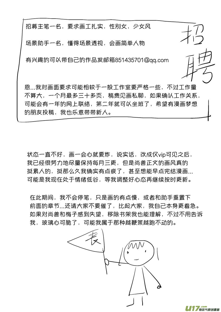 尚善韩漫全集-顾家风云之灯笼篇4无删减无遮挡章节图片 